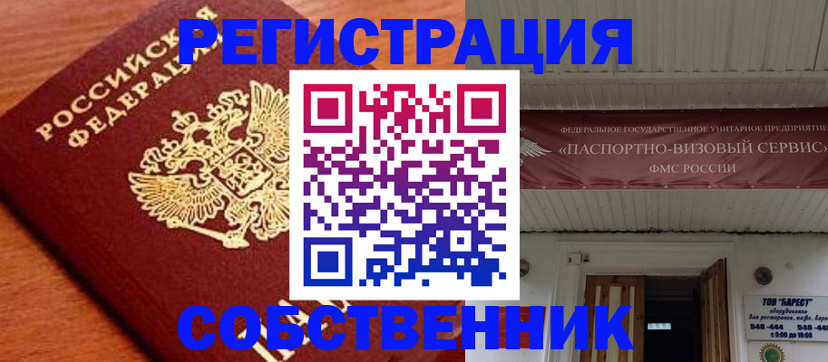 регистрация в Заинске