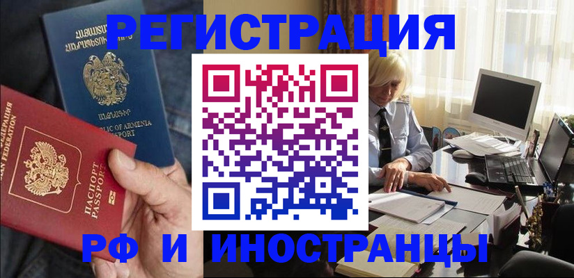 регистрация в Заинске